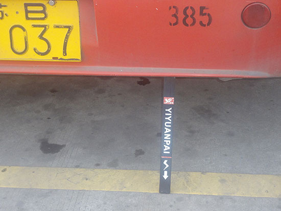 對于哪些未安裝靜電帶的車種會(huì)實(shí)行處罰？